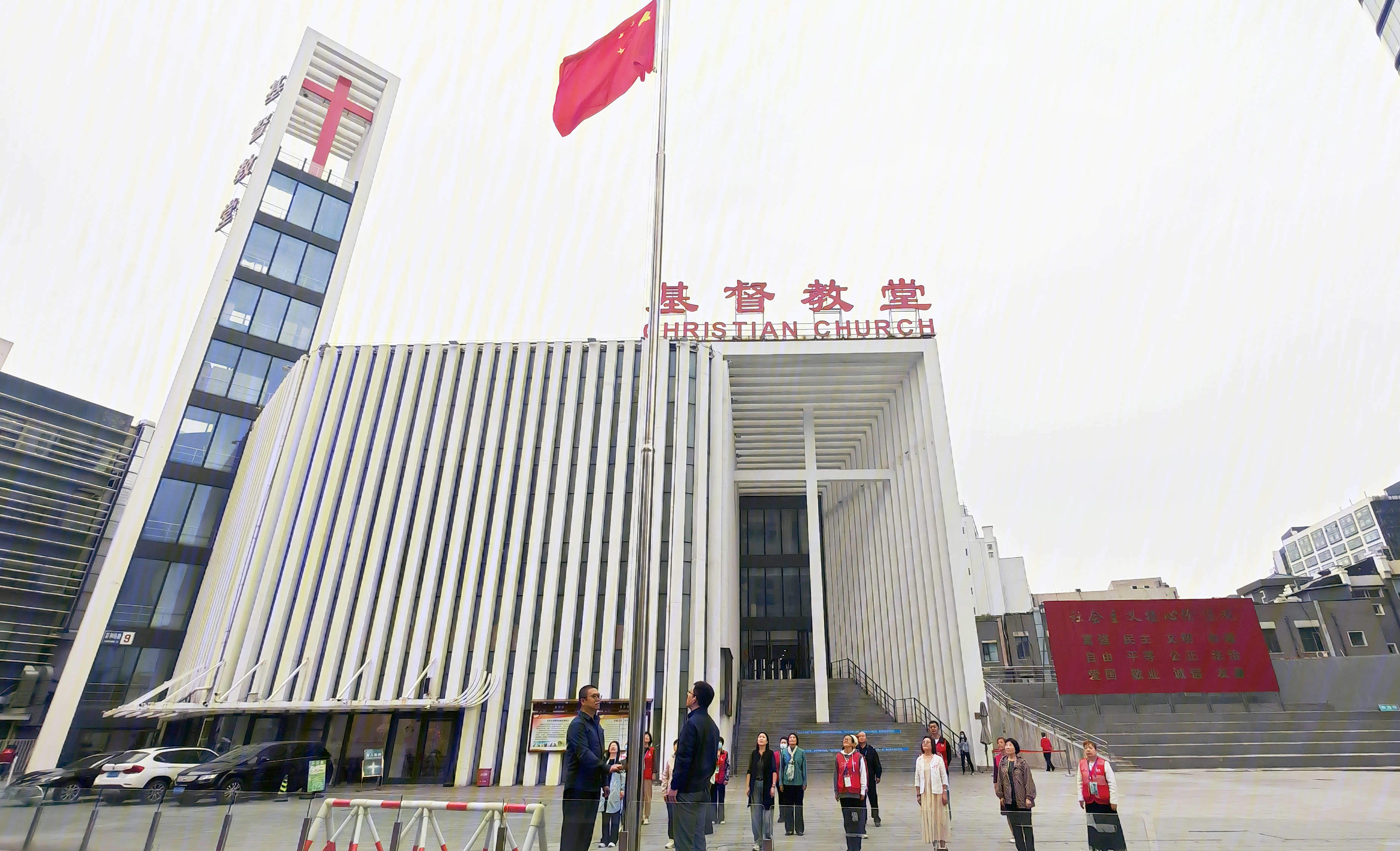 北京市基督教海淀堂国庆期间举行升国旗仪式